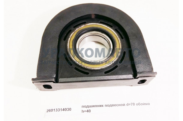 подшипник подвесной d=70 обойма h=40 HOWO 26013314030