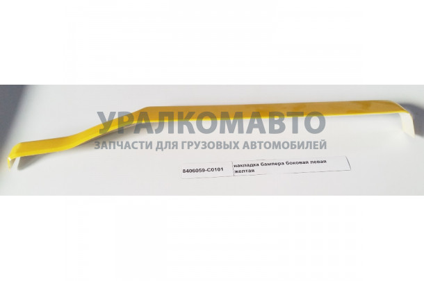накладка бампера боковая левая желтая DONG FENG 8406059-C0101