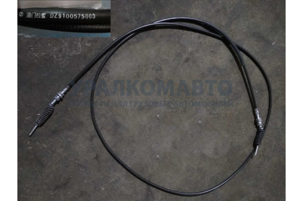 Трос газа SHAANXI DZ9100575003