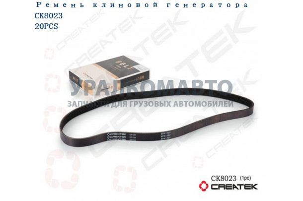 Ремень генератора 6PK1399 WP12 качество Createk SHAANXI CK612630060011-WP12 6PK13