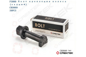 Шпилька колесная задняя с гайкой L=110 D=22 M22 F3000 усиленная 12,9 качество Createk