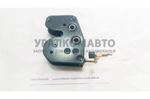 замок кабины гидравлический левый DONG FENG 5002170-C0100