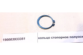 Кольцо стопорное полуоси