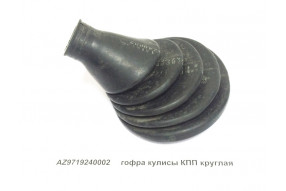 Гофра кулисы КПП (силиконовая)