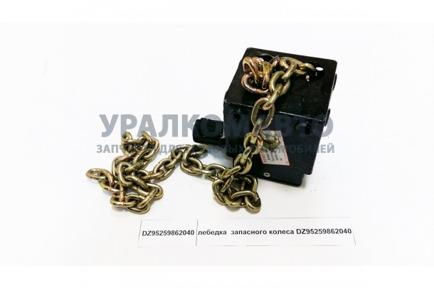Лебедка  запасного колеса SHAANXI DZ95259862040