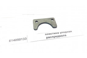 Пластина стопорная распредвала