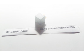 Реле стеклоподъемников 5-контактное