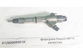 Форсунка Евро3 0445120224 WP10 качество