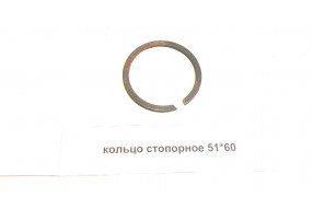 Кольцо стопорное 51*60