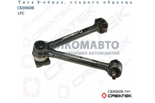 тяга реактивная V-образная (черная) качество Createk HOWO CK9631523272