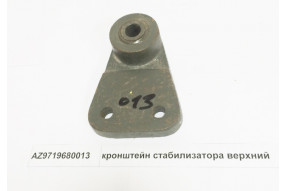 Кронштейн стабилизатора верхний