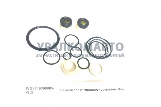 ремкомплект главного тормозного HOWO WG9719360005-XLB