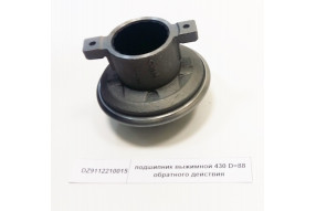 Подшипник выжимной 430 D=88 обратного действия (63*95*86)