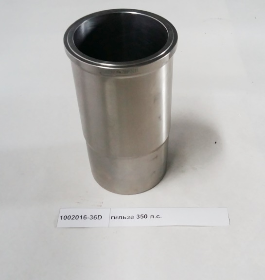 Гильза 350 СA6DL2