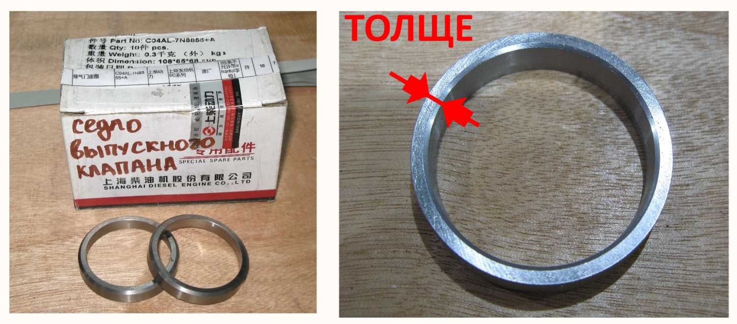 Седло выпускного клапана C04AL-7N8855+A