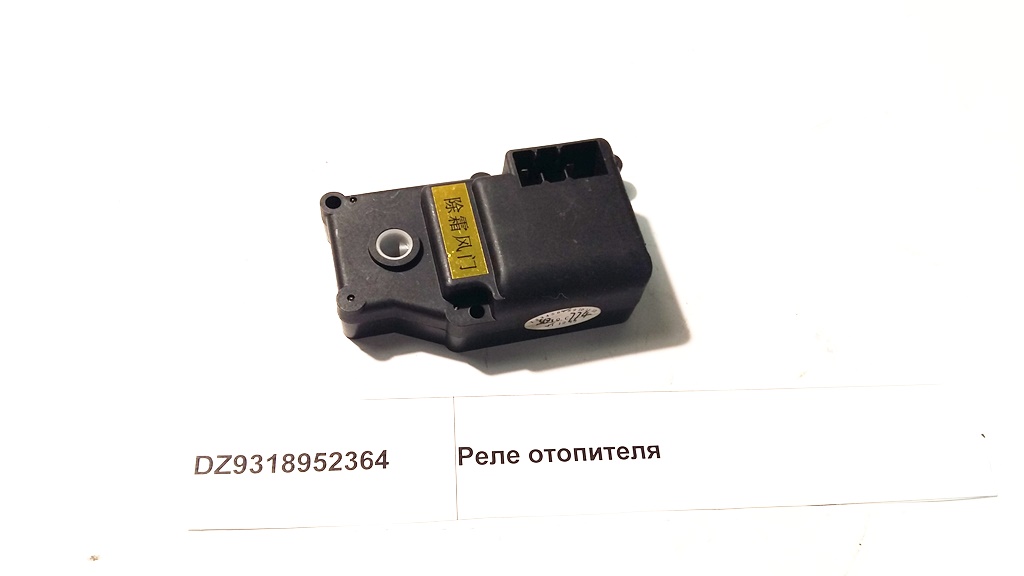 Реле отопителя